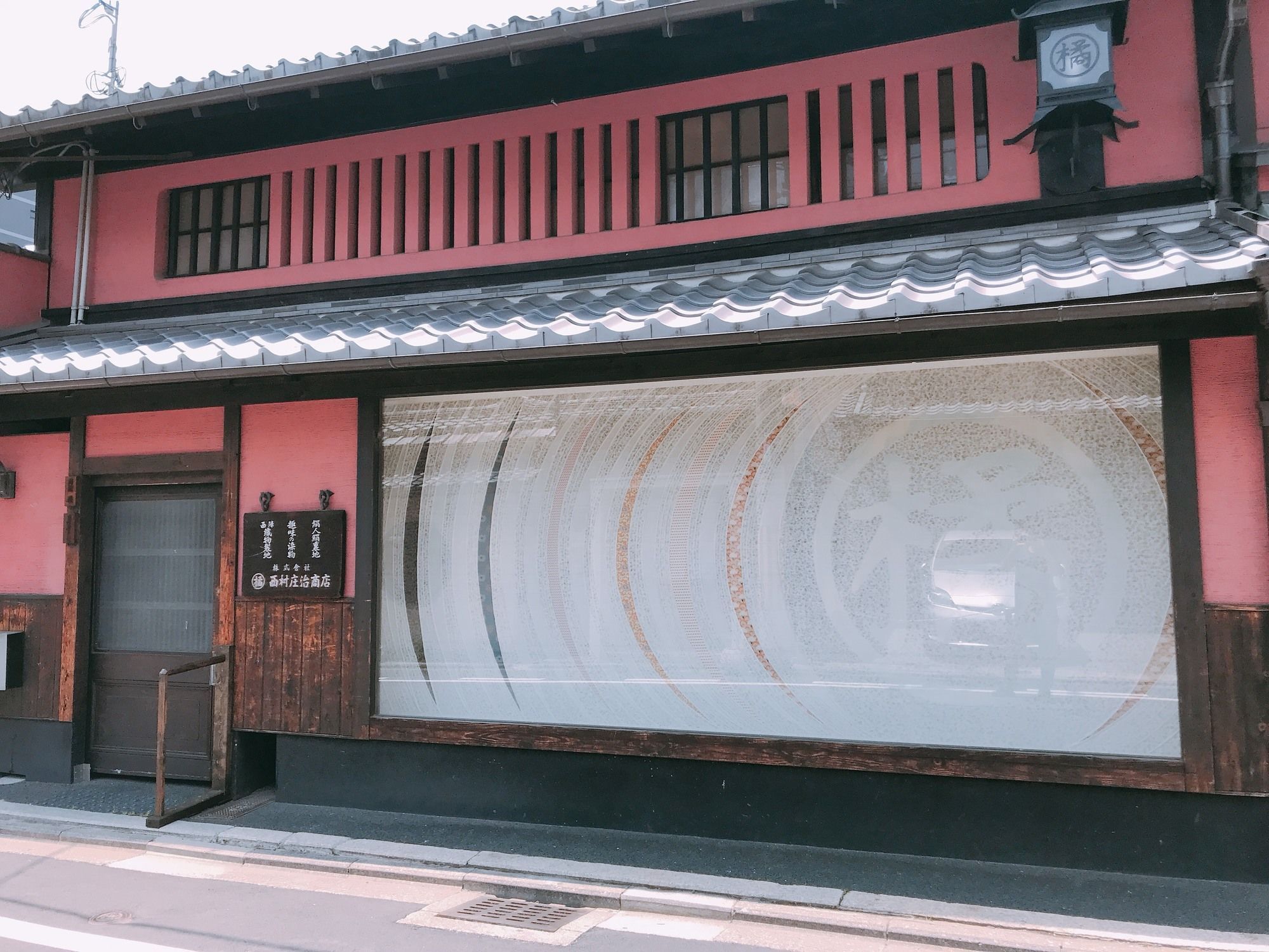Shikishiki Shinra Villa Kiotó Kültér fotó